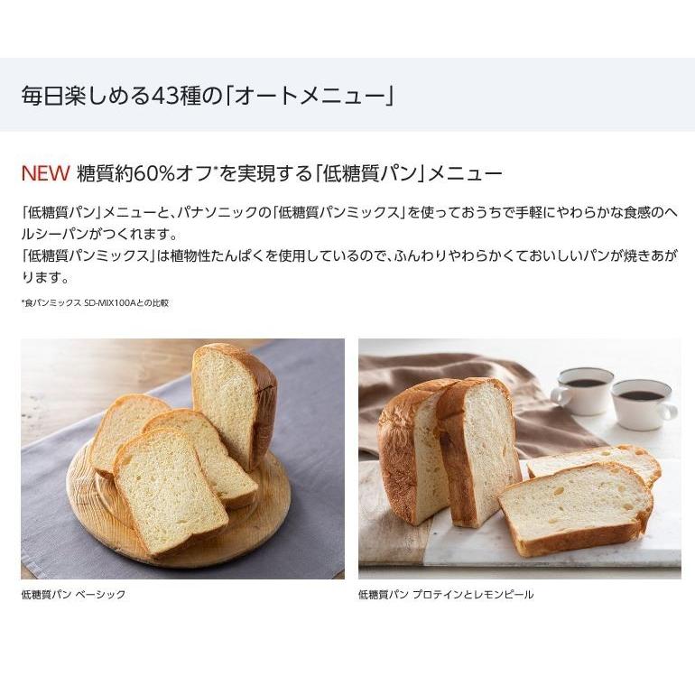 Panasonic ホームベーカリー パナソニック ビストロ 1斤タイプ Panasonic ホームベーカリー パナソニック ビストロ 1斤タイプ