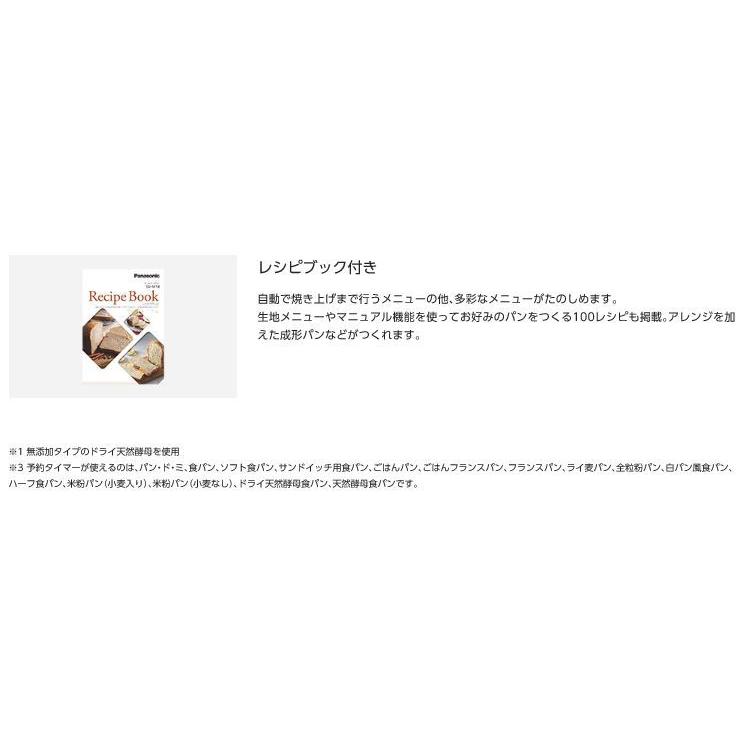 Panasonic ホームベーカリー パナソニック 1斤タイプ ハーフ Panasonic ホームベーカリー パナソニック 1斤タイプ ハーフ