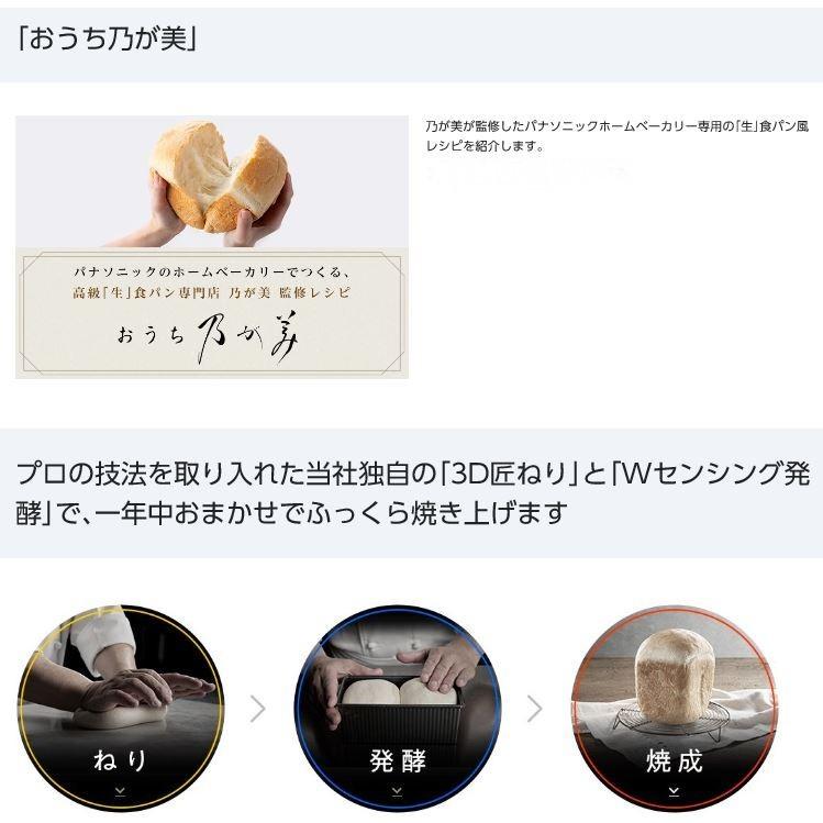 Panasonic ホームベーカリー パナソニック 1斤タイプ ハーフ Panasonic ホームベーカリー パナソニック 1斤タイプ ハーフ
