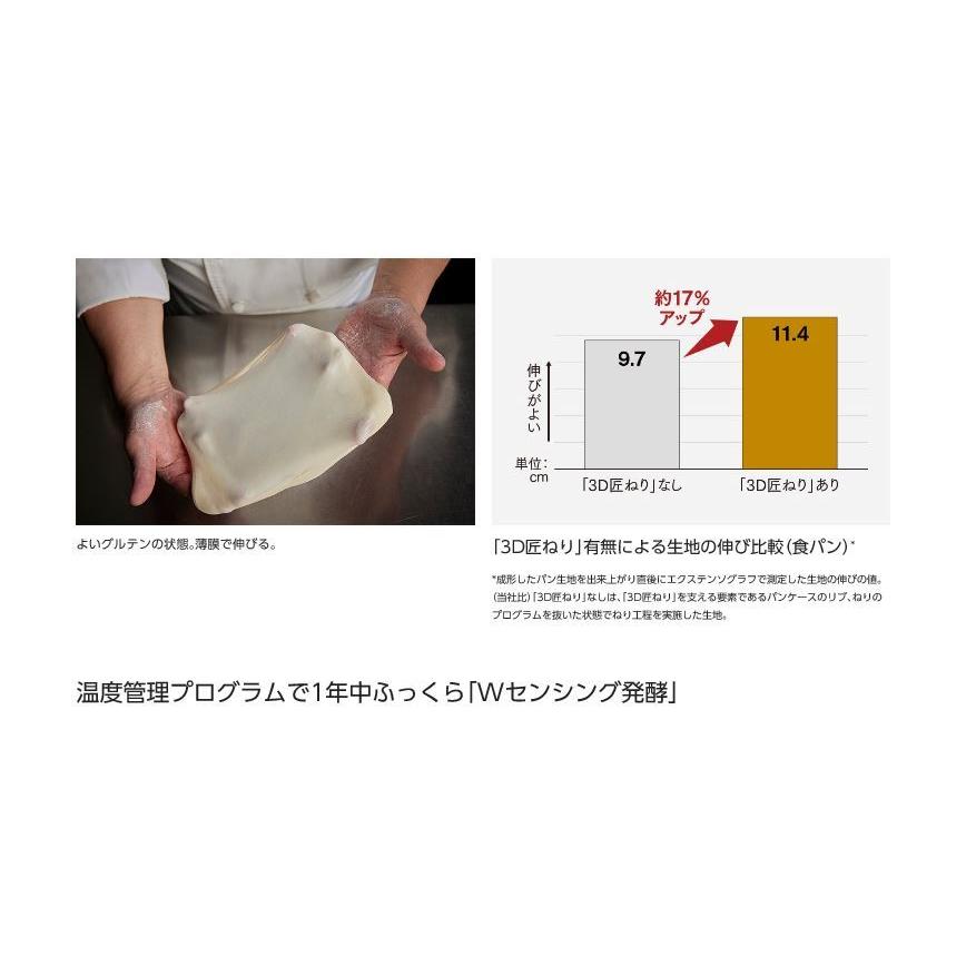 Panasonic（パナソニック） ホームベーカリー 1斤タイプ ハーフ食パン