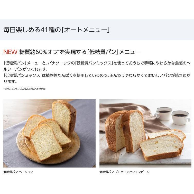 Panasonic ホームベーカリー パナソニック 1斤タイプ ハーフ Panasonic ホームベーカリー パナソニック 1斤タイプ ハーフ