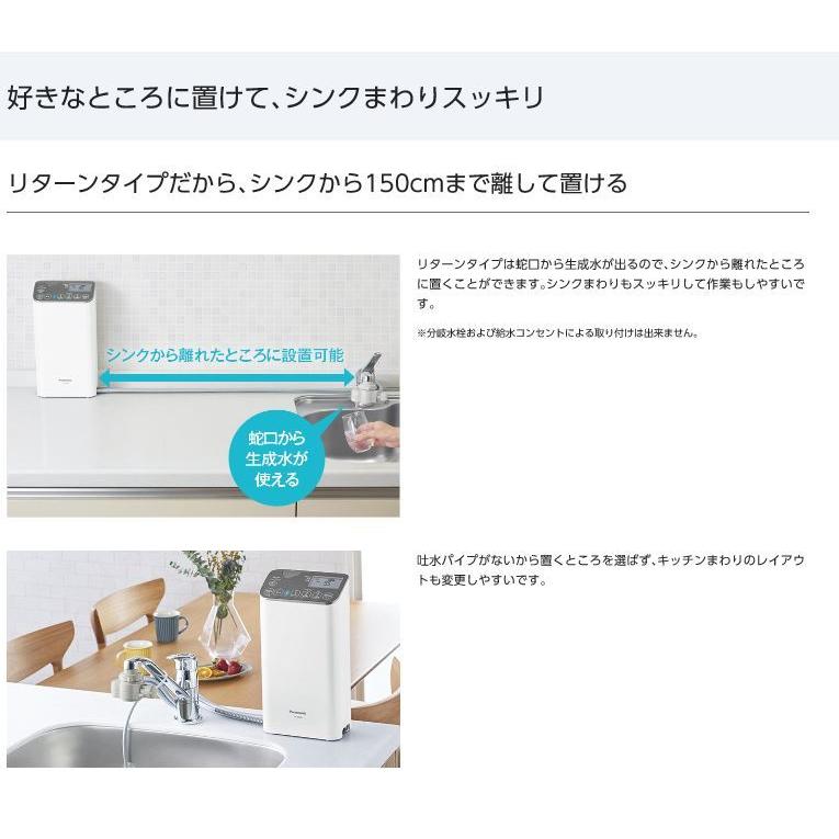 浄水器・整水器 Panasonic TK-AS48-S サポート アルカリイオン整水器 TK-AS48 | 還元水素水生成器