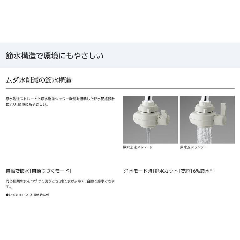 Panasonic（パナソニック） 【即納】アルカリイオン整水器 電解 浄水