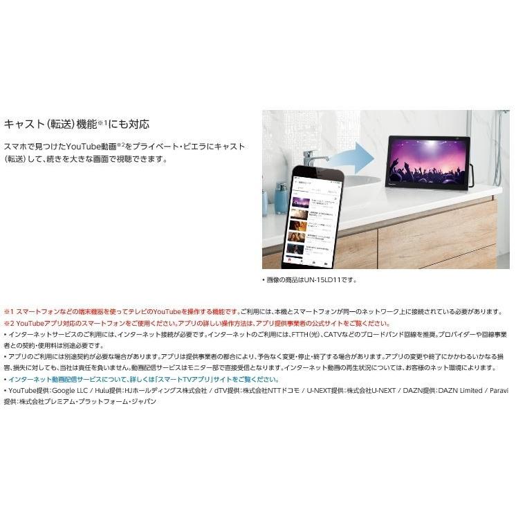 在庫有】 パナソニック 10V型 ポータブル 液晶テレビ インターネット