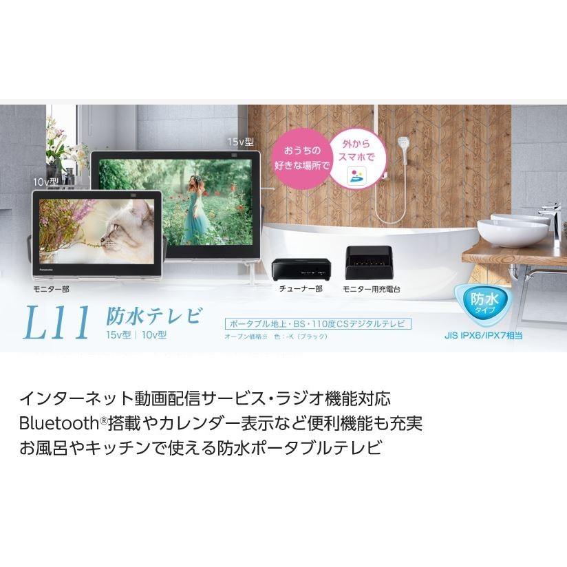 セール特別価格 パナソニック 15V型 ポータブル 液晶テレビ