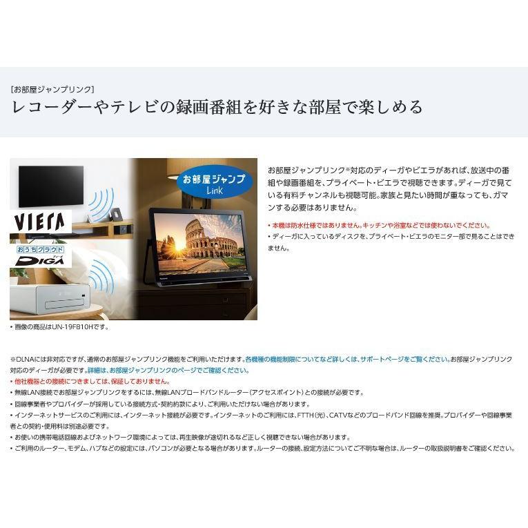 Panasonic ポータブルテレビ パナソニック 19v型 VIERA Panasonic ポータブルテレビ パナソニック 19v型 VIERA
