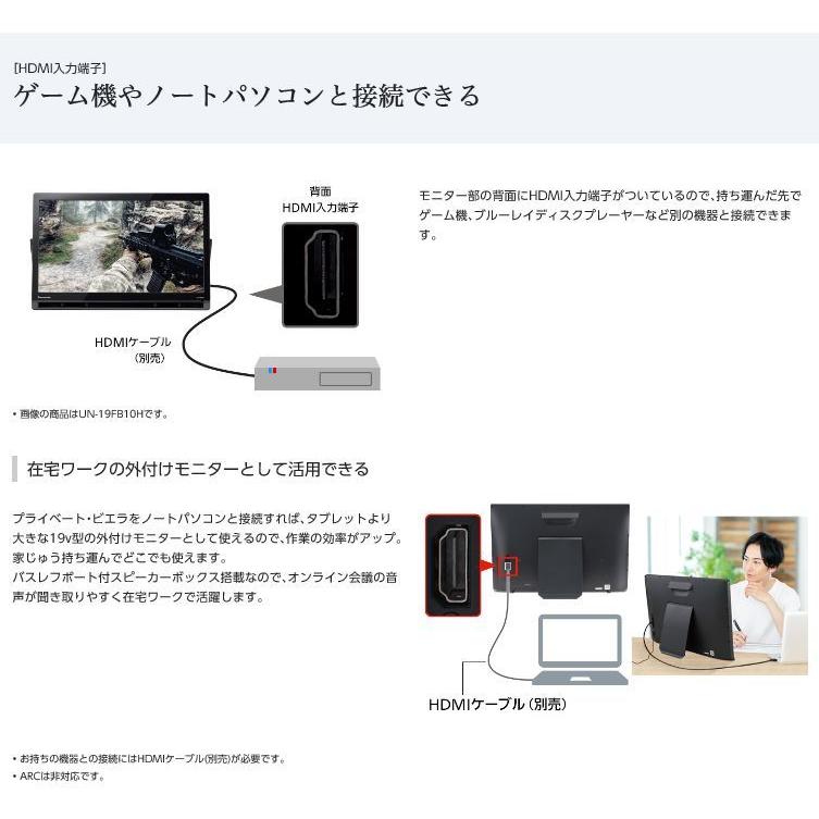 ポータブルテレビ パナソニック 19v型 VIERA プライベートビエラ スタンダードモデル(非防水)  地上・BS・110度 CS デジタルテレビ ブラック UN-19F11｜edenden｜10