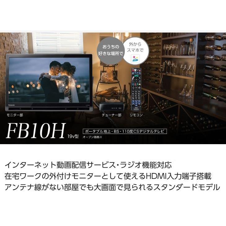 Panasonic ポータブルテレビ パナソニック 19v型 VIERA Panasonic ポータブルテレビ パナソニック 19v型 VIERA