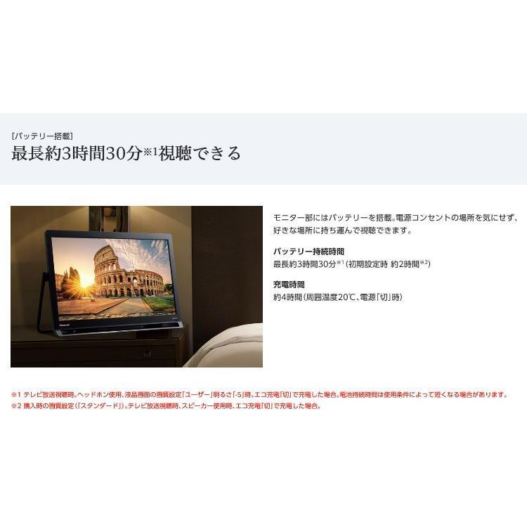 Panasonic ポータブルテレビ パナソニック 19v型 VIERA Panasonic ポータブルテレビ パナソニック 19v型 VIERA