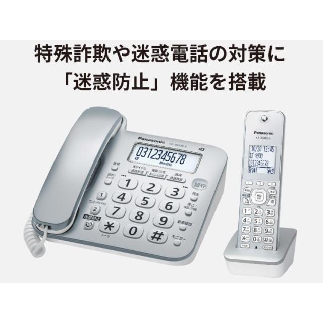 Panasonic（パナソニック） 電話機 迷惑電話防止対策機能搭載 停電時親