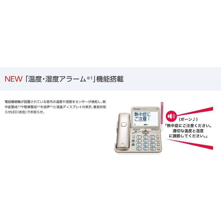 Panasonic（パナソニック） 電話機 子機1台付き 温度・湿度アラーム 大