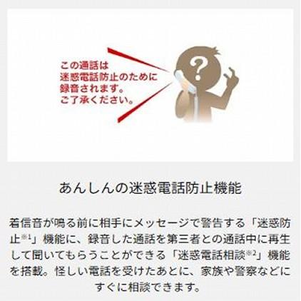 Panasonic（パナソニック） 電話機 コンパクト設計 迷惑電話防止機能