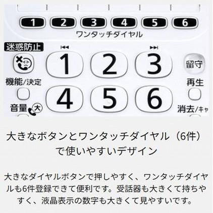 パナソニック デジタルコードレス 電話機 迷惑電話 対策機能搭載 シニアモデル Amazon.co.jp: パナソニック デジタルコードレス電話機 迷惑電話対策