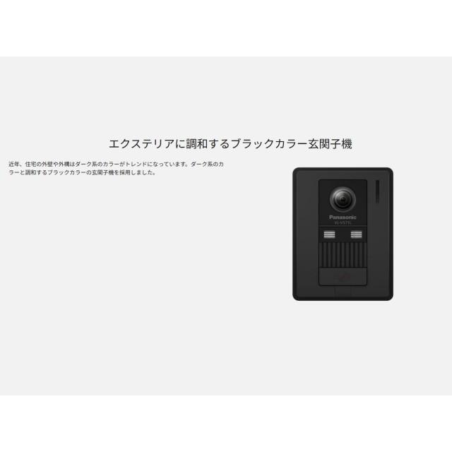 Panasonic（パナソニック） ドアホン シンプルタイプ 約5型ワイド液晶 