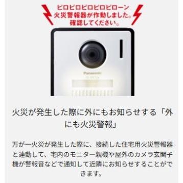 Panasonic（パナソニック） ドアホン 用件確認機能 自動あんしん応答