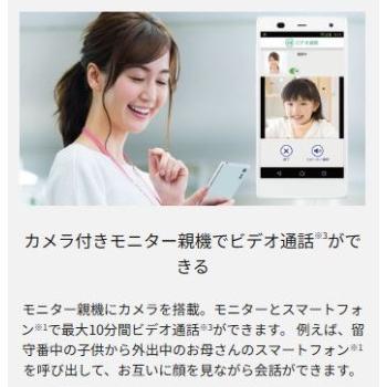Panasonic（パナソニック） ドアホン 外でもドアホン 置き配依頼機能