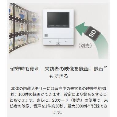Panasonic（パナソニック） ドアホン 外でもドアホン 置き配依頼機能