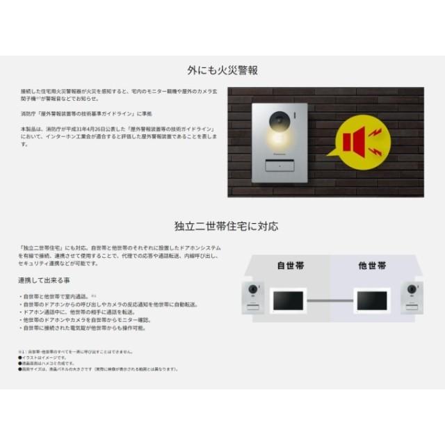 Panasonic（パナソニック） ドアホン ドアホン＋AI AI顔認証 録画機能