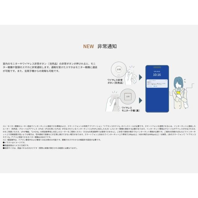 Panasonic（パナソニック） ドアホン ドアホン＋AI AI顔認証 録画機能