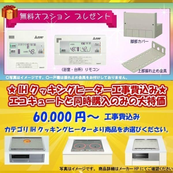 未使用品　三菱　MITSUBISHI　電気温水器　１５０L　給湯専用　リモコン付き　SRG-151G 三菱（MITSUBISHI） 電気温水器 工事費込み SRG-151G-R 角形150L 給湯