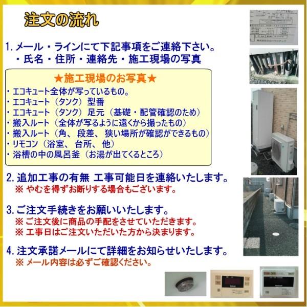 【上品で大人気♪】エコキュート　工事費込み　CHP-ES46AZ1　補助金対象　コロナ角型スリム460L　リモコン脚部カバー付　撤去処分含む　工事保証10年