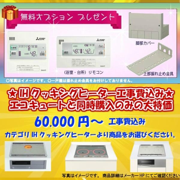 CORONA（コロナ） エコキュート 工事費込み CHP-HXE37AZ1 コロナ角型
