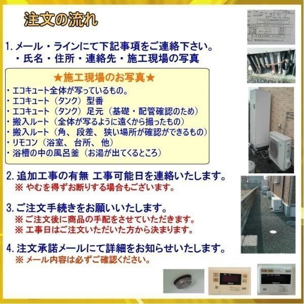 三菱（MITSUBISHI） 電気温水器 工事費込み SRG-201G-B 角形200L 給湯 