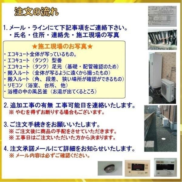 電気温水器 工事費込み UWH-18X1N1L2 コロナ 角形180L 給湯専用 一般地向け リモコン脚部カバー付き 撤去処分含む 工事保証10年｜edenki04｜03