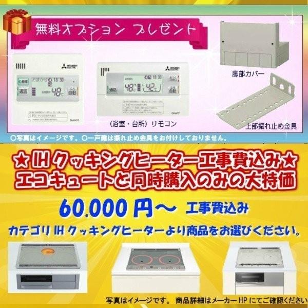 CORONA（コロナ） 電気温水器 工事費込み UWH-37X2A2U-2 角形370L フル