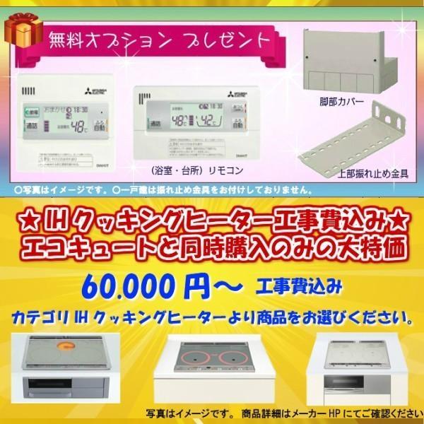CORONA（コロナ） コロナ床暖房 ERB-HP45EF 基本工事費込み 撤去処分 