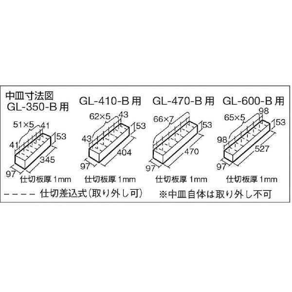 トラスコ TRUSCO GL-470-B ２段式工具箱 ４７２Ｘ２２０Ｘ２８９ ブルー GL470B 121-3555 ブルー｜edenki｜03