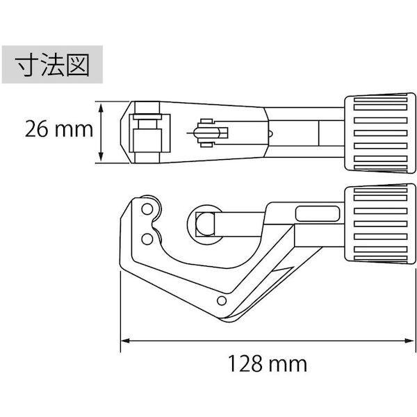 あすつく対応 「直送」 ロブテックス LOBSTER TC32 チューブカッター 銅管用３−３２ エビ 銅管用 銅管用3-32 Lobtex TC-32｜edenki｜03