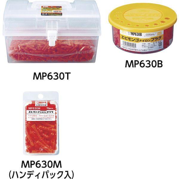 あすつく対応 「直送」 ロブテックス LOBSTER MP525T モンゴナイロンプラグ １８００本入り ５Ｘ２５ 徳用セット エビ モンゴナイロンプラグ｜edenki｜05