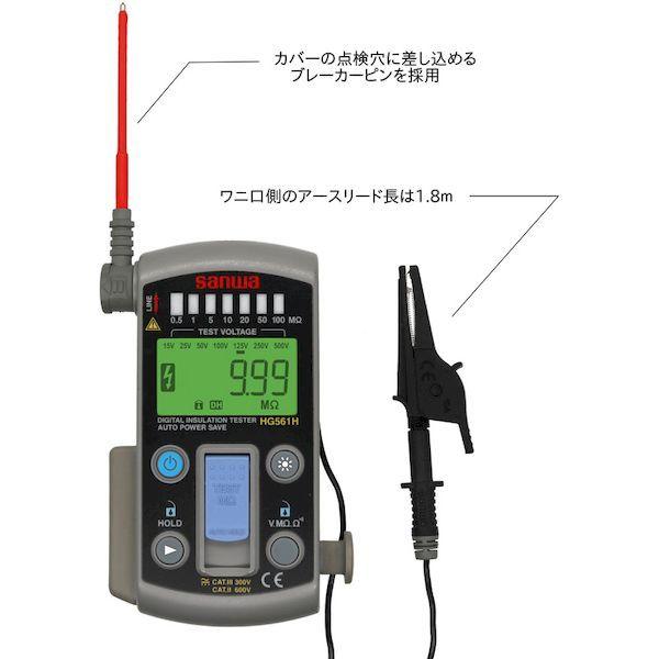 あすつく対応 「直送」 sanwa 三和電気計器 HG561H スマートスタイル7 