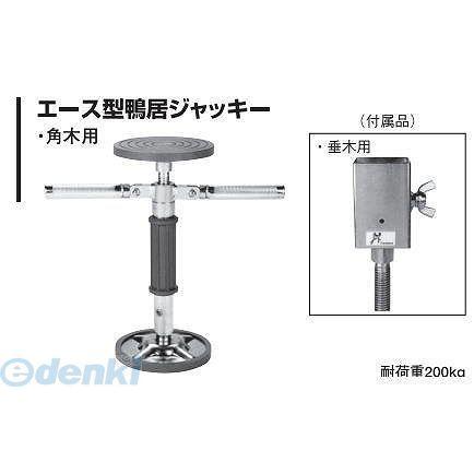 杉野工業 NICE #001 エース型鴨居ジャッキー : 測定器・工具の 杉野工業 NICE #001 エース型鴨居ジャッキー : 測定器・工具の