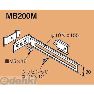 ネグロス電工 MB200M 【20個入】ネグロック アウトレットボックス用支持金具｜edenki