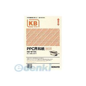 コクヨ KOKUYO KB−W115Y 【5個入】PPC用和紙柄入り 60g B5 100枚入 黄 PPC用和紙B5 m2｜edenki