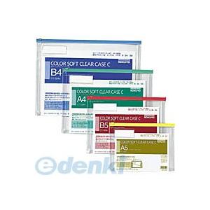 コクヨ（KOKUYO） ［クケ−335Y］【20個入】 カラーソフトクリヤーケースC（チャック付き）S型・マチ付きA5 黄