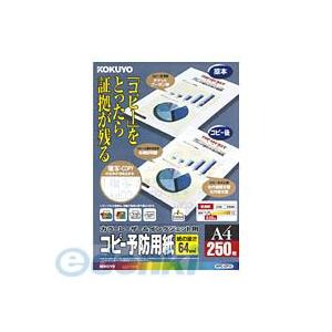 コクヨ（KOKUYO） ［KPC−CP15］ カラーレーザー＆amp；インクジェット用紙（コピー予防用紙）A4 250枚 KPC−CP15｜edenki