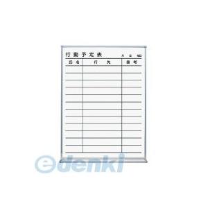 コクヨ（KOKUYO） ［FB−215KWNC］ ホワイトボード行動予定12名452／66／610ホーロー FB−215KWNC