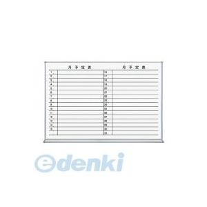 コクヨ KOKUYO FB−23MWNC ホワイトボード月行事横書898／66／610ホーロー FB−23MWNC 月行事ヨコ書き