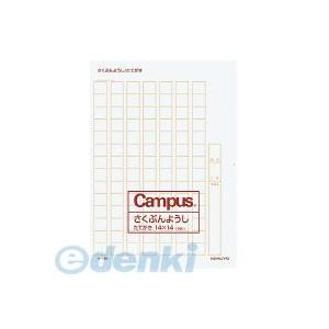 コクヨ Kokuyo ケ 13 作文用紙二つ折りb4特判縦書き14x14罫色茶 作文用紙b4タテ Ed 測定器 工具のイーデンキ 通販 Yahoo ショッピング