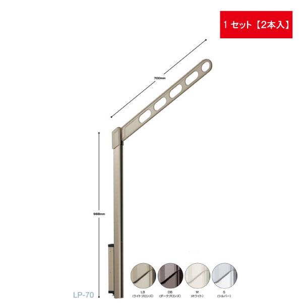 川口技研 LP-70-LB ホスクリーン LP70LB 【2本入り】 ライトブロンズ 