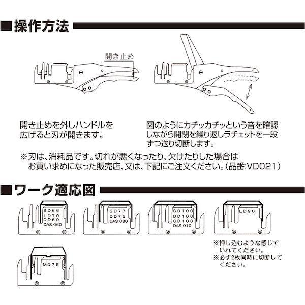 あすつく対応 「直送」 花園工具 VICTOR VD2200 エアコンダクトカッター VD-2200_5