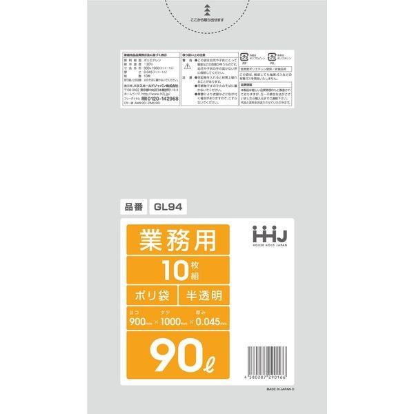 ブランド登録なし - 【同梱不可】【お一人さま1点境界線】ハウスホールドジャパン GL-94 ９０リッター 半澄み切ったポリ袋 １０枚×３０冊入 GL94