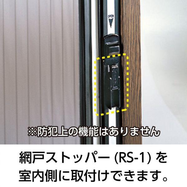 個数：1個】川口技研 SRB-1 ロング スリム型ロータリー網戸 ドア用