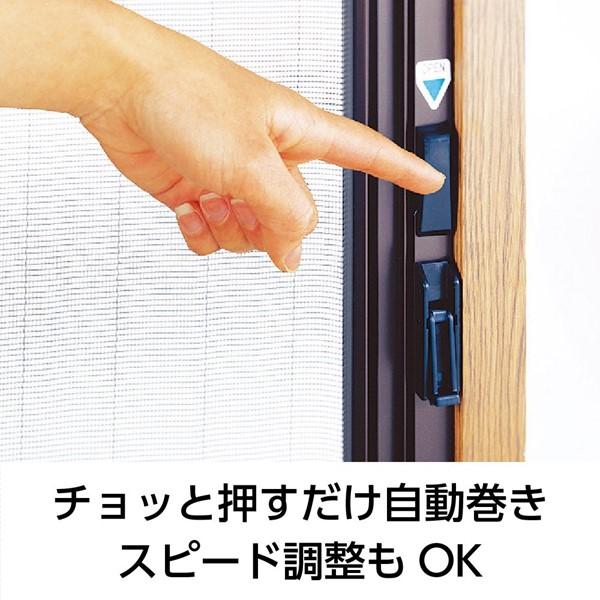 川口技研 NC-22 ノーカット型ロータリー網戸 NC22_3