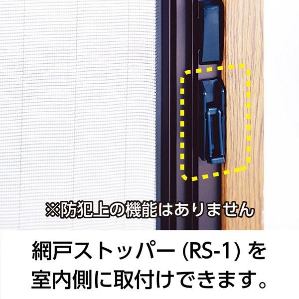 川口技研 NCW-22 ノーカットロータリー網戸 ワイドタイプ NCW22 : 測定