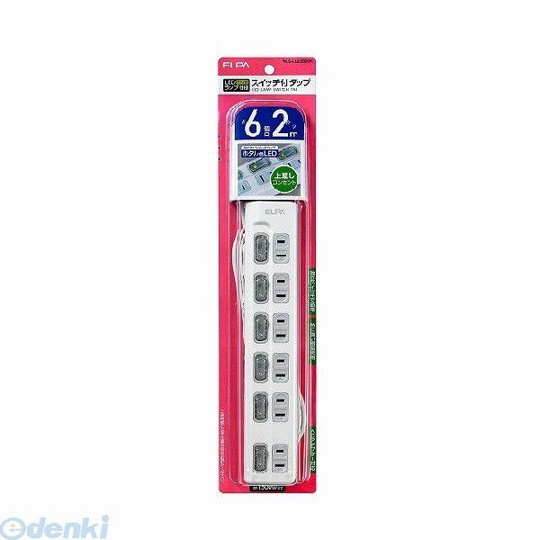 朝日電器（ELPA） ［WLS-LU62EB-W］ LEDランプ スイッチ付タップ6P2m上 WLSLU62EBW 6個口 上挿し｜edenki