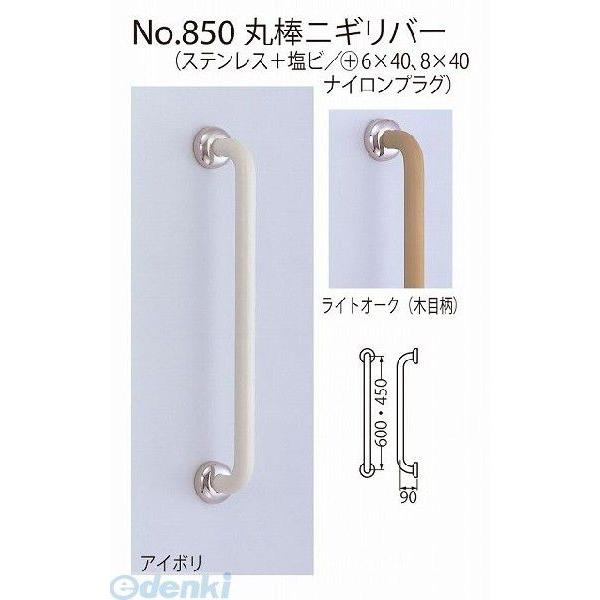 誕生日プレゼント 600MM NO-850 シロクマ ライトオーク NO850600MMライトオーク 丸棒ニギリバー 手すり 誕生日プレゼント 600MM NO-850 シロクマ ライトオーク NO850600MMライトオーク 丸棒ニギリバー 手すり